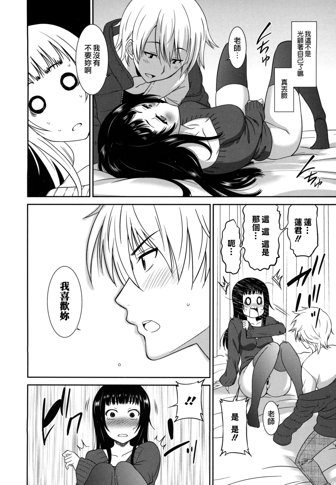 [Otono Natsu] Wonderful Days ~17-nin no Shojo to Inu~ Fhentai - Page 34