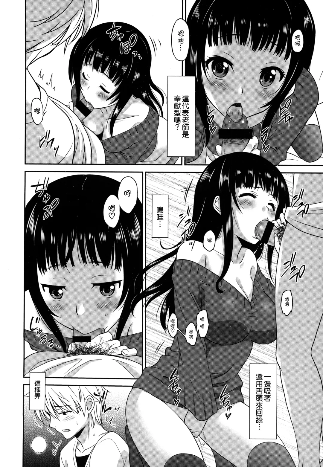 [Otono Natsu] Wonderful Days ~17-nin no Shojo to Inu~ Fhentai - Page 38