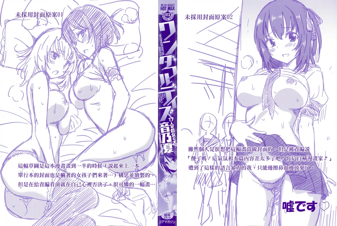 [Otono Natsu] Wonderful Days ~17-nin no Shojo to Inu~ Fhentai - Page 4