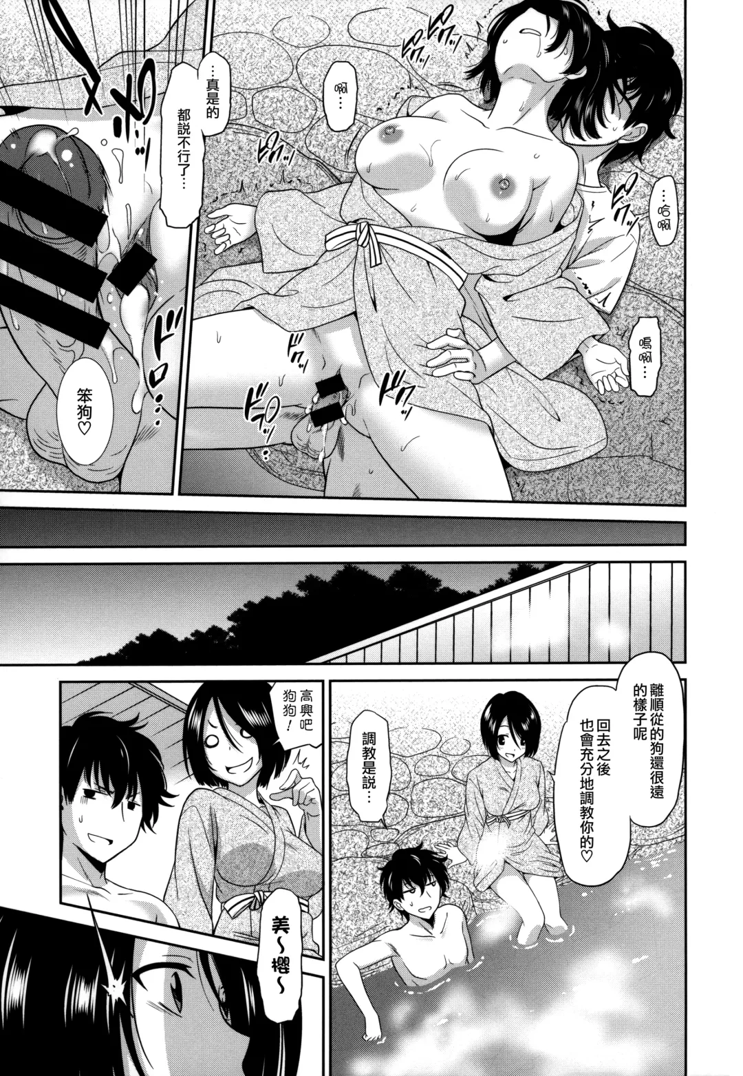[Otono Natsu] Wonderful Days ~17-nin no Shojo to Inu~ Fhentai - Page 65