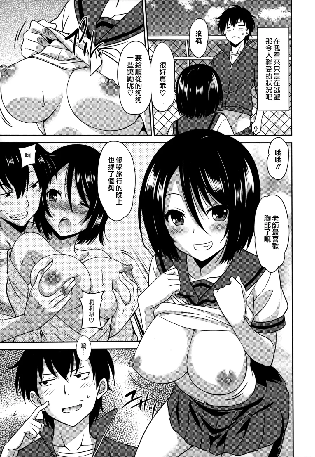 [Otono Natsu] Wonderful Days ~17-nin no Shojo to Inu~ Fhentai - Page 69
