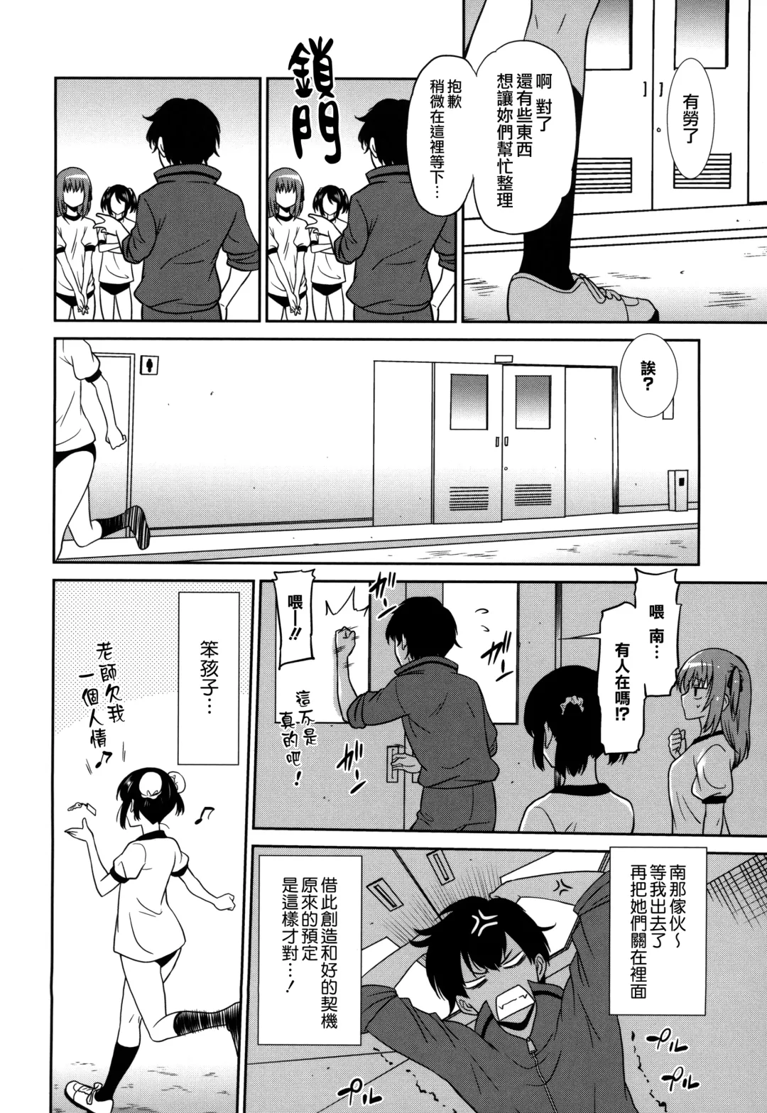 [Otono Natsu] Wonderful Days ~17-nin no Shojo to Inu~ Fhentai - Page 76