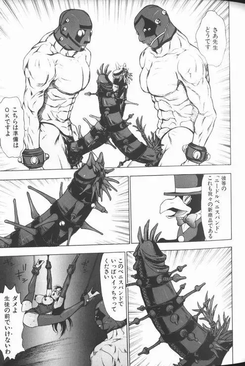 [Touma Ran] Jyokyoshi Miyoko Wakudekihen Fhentai - Page 157