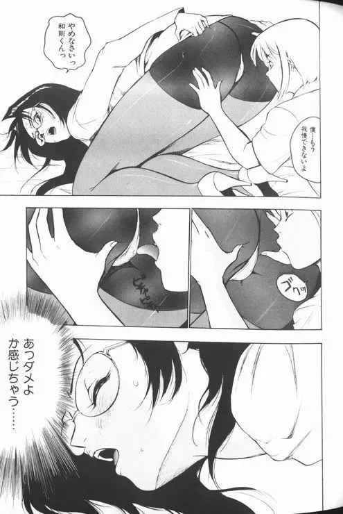 [Touma Ran] Jyokyoshi Miyoko Wakudekihen Fhentai - Page 169