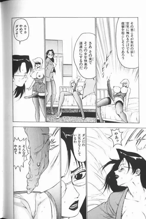 [Touma Ran] Jyokyoshi Miyoko Wakudekihen Fhentai - Page 196