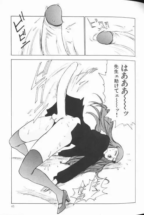 [Touma Ran] Jyokyoshi Miyoko Wakudekihen Fhentai - Page 67