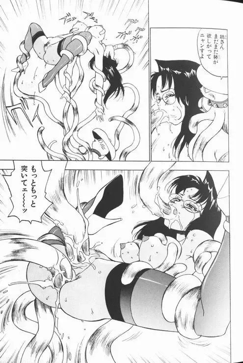 [Touma Ran] Jyokyoshi Miyoko Wakudekihen Fhentai - Page 79