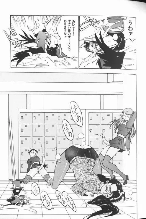 [Touma Ran] Jyokyoshi Miyoko Wakudekihen Fhentai - Page 93