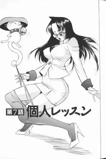 [Touma Ran] Jyokyoshi Miyoko Wakudekihen Fhentai - Page 111