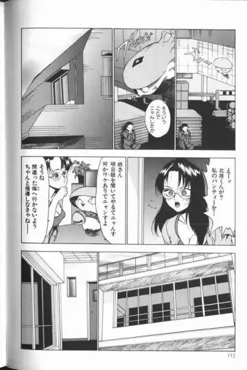 [Touma Ran] Jyokyoshi Miyoko Wakudekihen Fhentai - Page 114