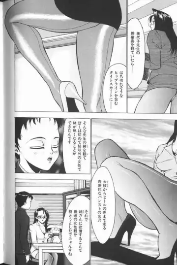 [Touma Ran] Jyokyoshi Miyoko Wakudekihen Fhentai - Page 116