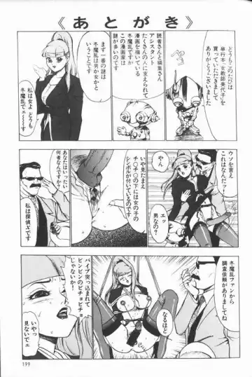 [Touma Ran] Jyokyoshi Miyoko Wakudekihen Fhentai - Page 201