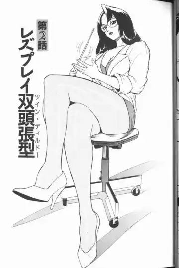 [Touma Ran] Jyokyoshi Miyoko Wakudekihen Fhentai - Page 23