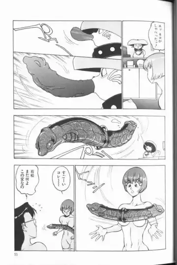 [Touma Ran] Jyokyoshi Miyoko Wakudekihen Fhentai - Page 37