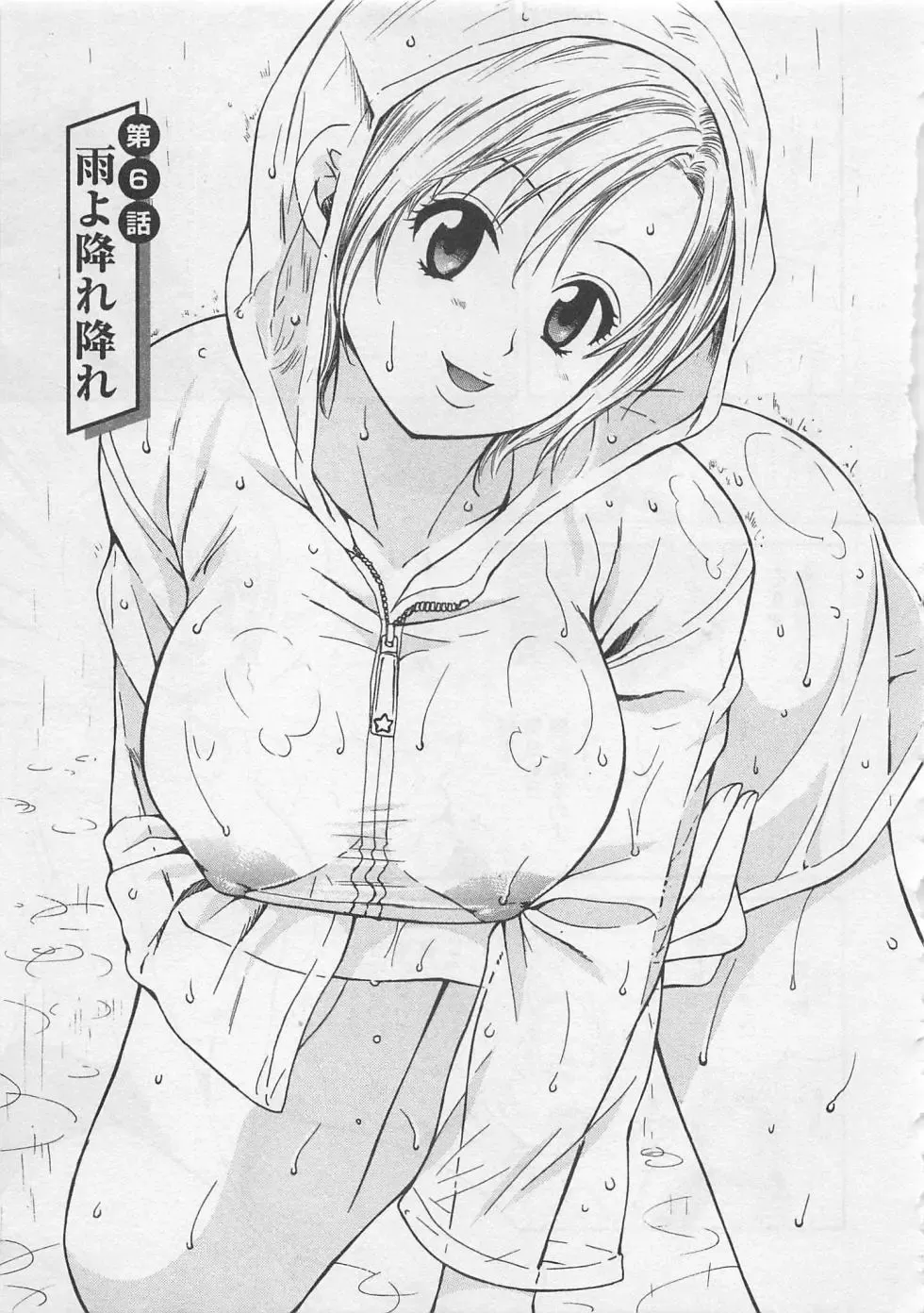 [Pon Takahanada] Hotaru no Sumu Kawa Fhentai - Page 106