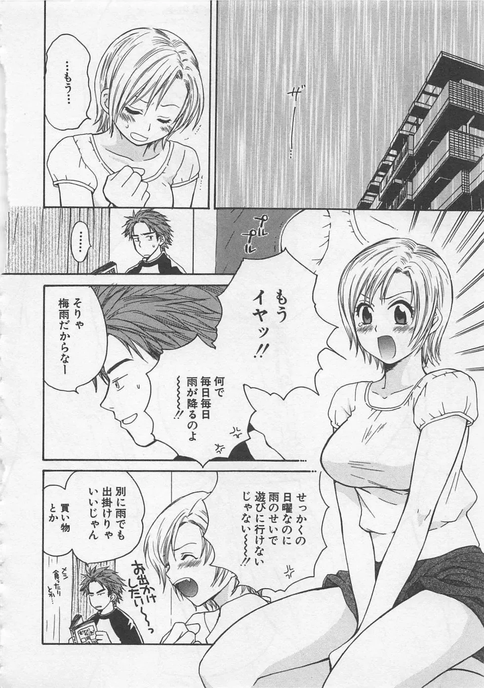 [Pon Takahanada] Hotaru no Sumu Kawa Fhentai - Page 107