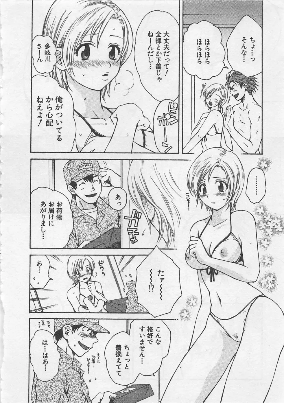 [Pon Takahanada] Hotaru no Sumu Kawa Fhentai - Page 117