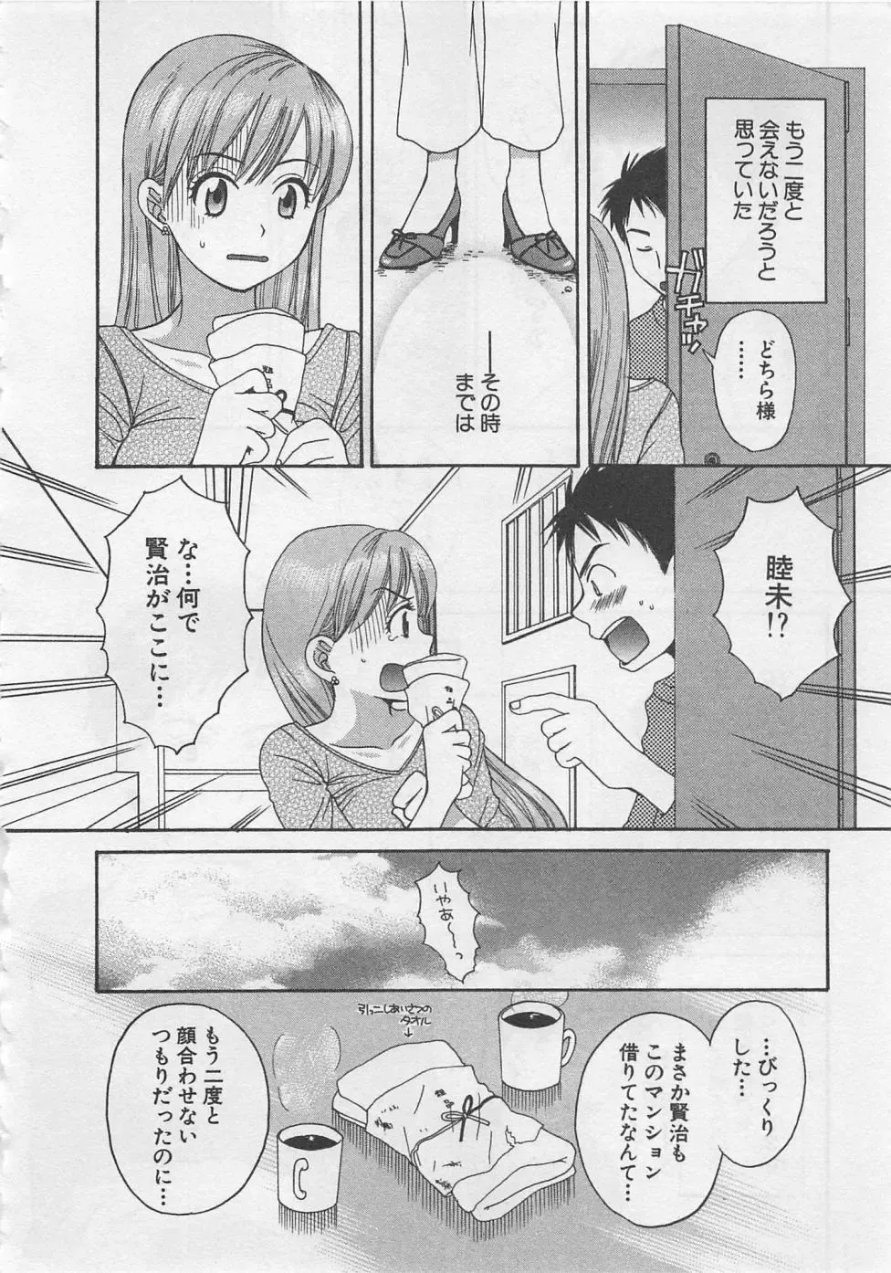 [Pon Takahanada] Hotaru no Sumu Kawa Fhentai - Page 129