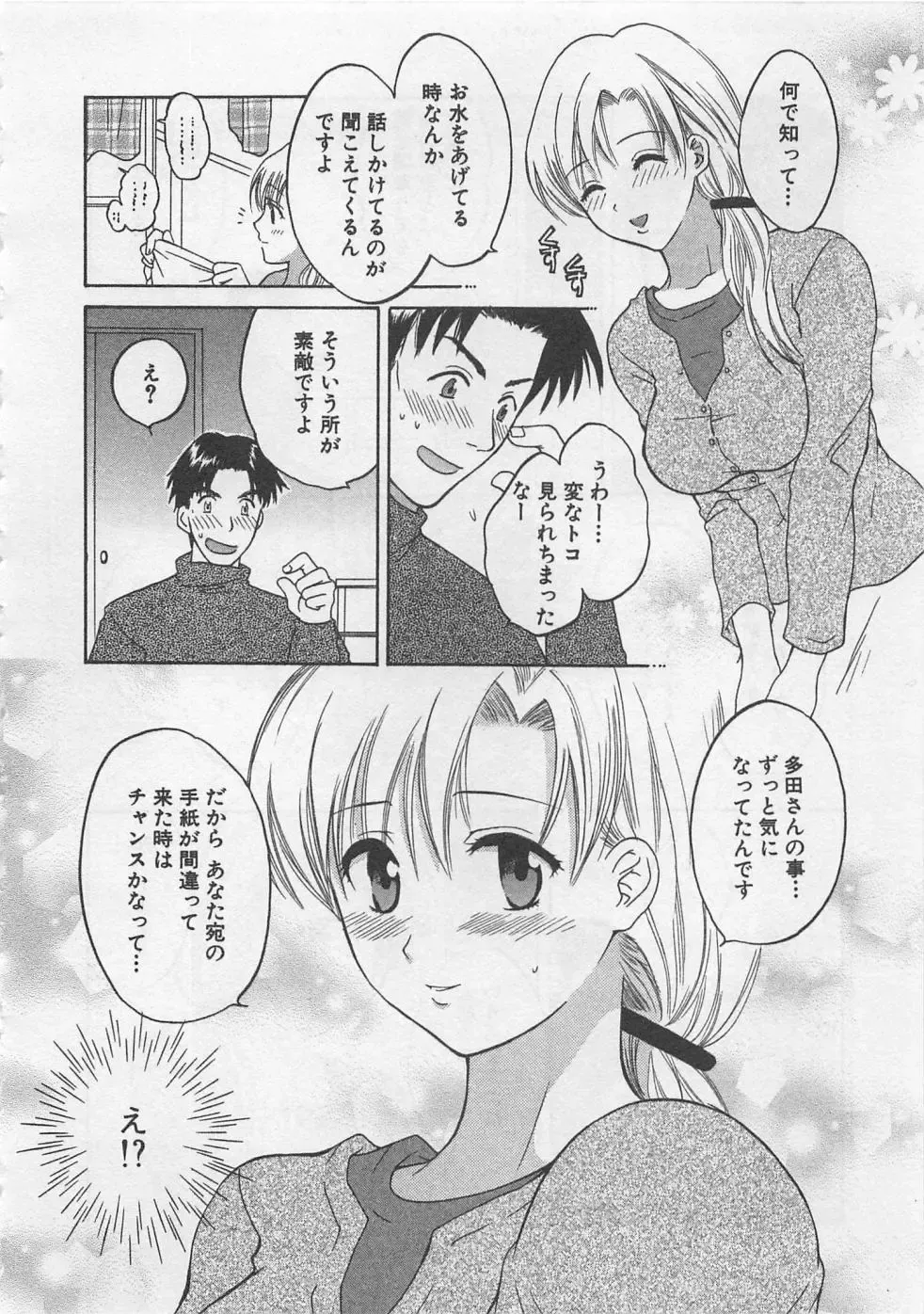 [Pon Takahanada] Hotaru no Sumu Kawa Fhentai - Page 155