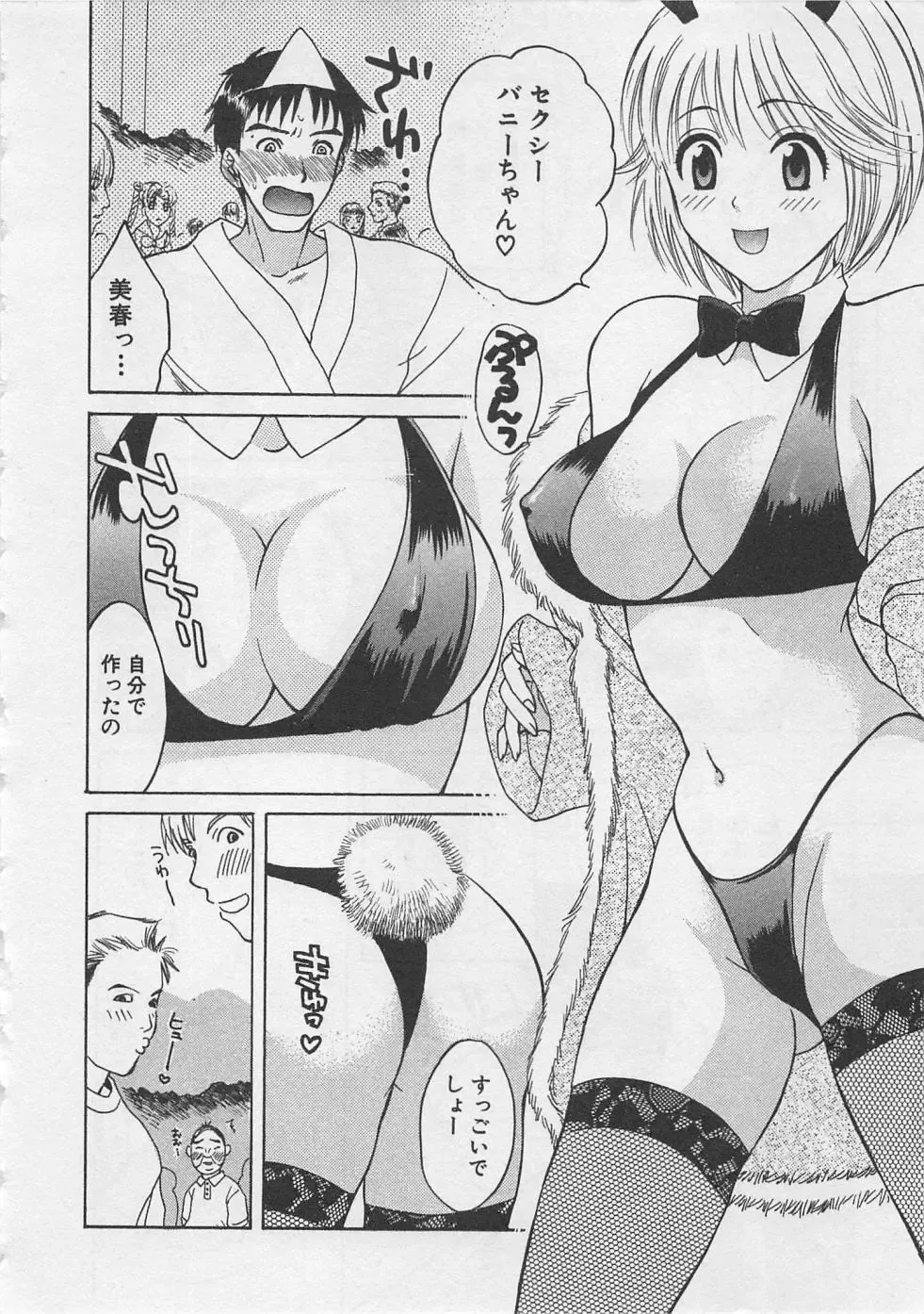 [Pon Takahanada] Hotaru no Sumu Kawa Fhentai - Page 209
