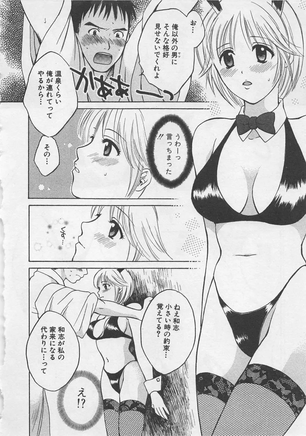 [Pon Takahanada] Hotaru no Sumu Kawa Fhentai - Page 213