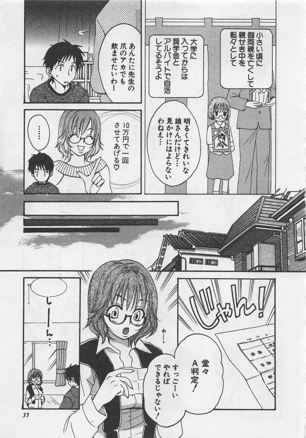 [Pon Takahanada] Hotaru no Sumu Kawa Fhentai - Page 36