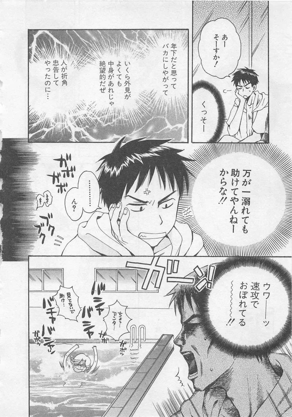 [Pon Takahanada] Hotaru no Sumu Kawa Fhentai - Page 73