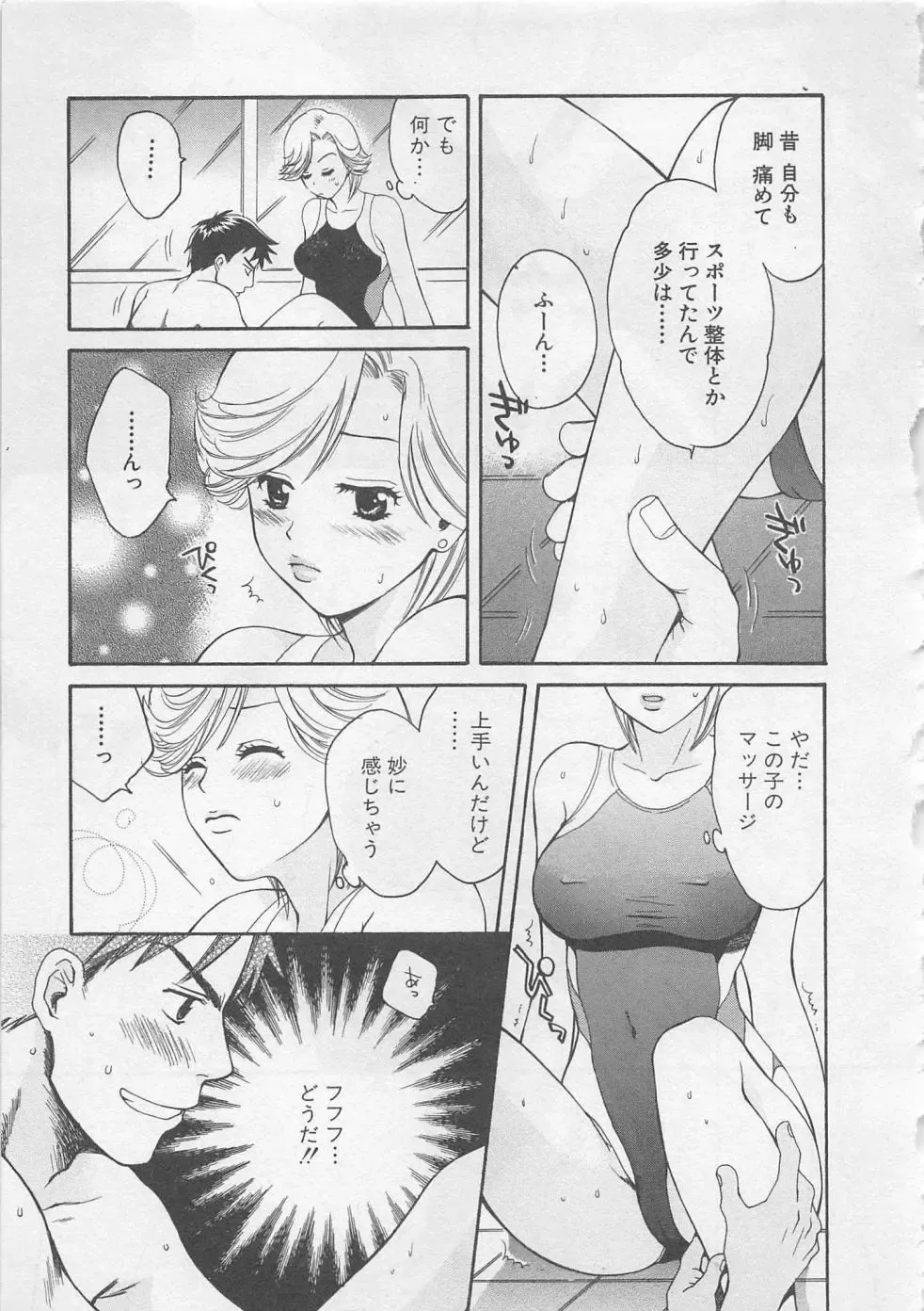 [Pon Takahanada] Hotaru no Sumu Kawa Fhentai - Page 76
