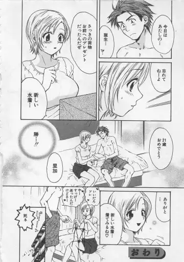[Pon Takahanada] Hotaru no Sumu Kawa Fhentai - Page 123
