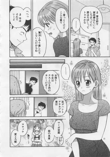 [Pon Takahanada] Hotaru no Sumu Kawa Fhentai - Page 133