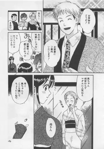 [Pon Takahanada] Hotaru no Sumu Kawa Fhentai - Page 190