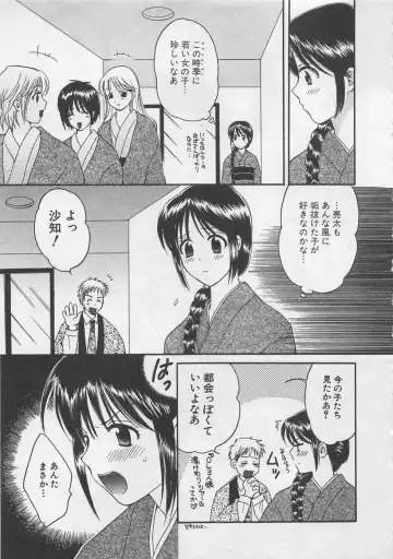 [Pon Takahanada] Hotaru no Sumu Kawa Fhentai - Page 192