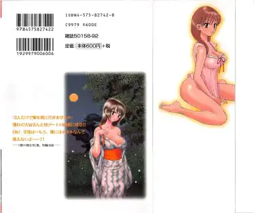 [Pon Takahanada] Hotaru no Sumu Kawa Fhentai - Page 2