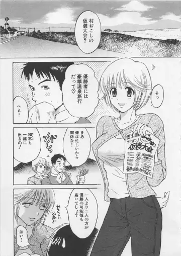 [Pon Takahanada] Hotaru no Sumu Kawa Fhentai - Page 204