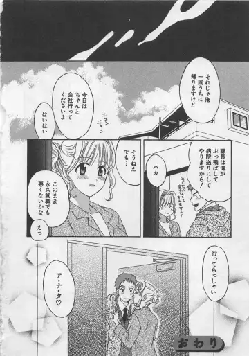 [Pon Takahanada] Hotaru no Sumu Kawa Fhentai - Page 65