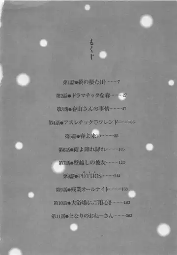 [Pon Takahanada] Hotaru no Sumu Kawa Fhentai - Page 7