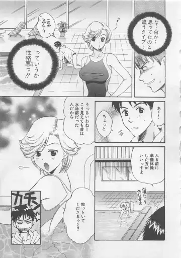 [Pon Takahanada] Hotaru no Sumu Kawa Fhentai - Page 72