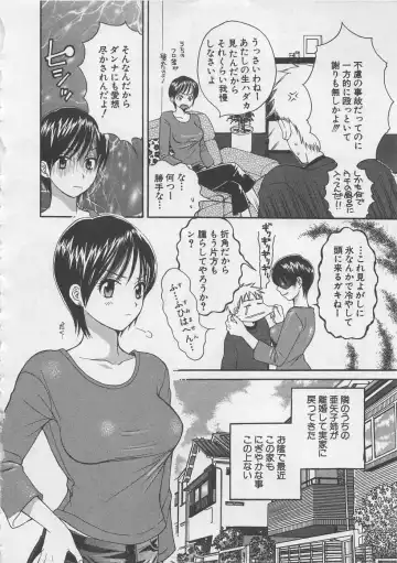 [Pon Takahanada] Hotaru no Sumu Kawa Fhentai - Page 91