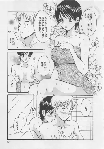 [Pon Takahanada] Hotaru no Sumu Kawa Fhentai - Page 98