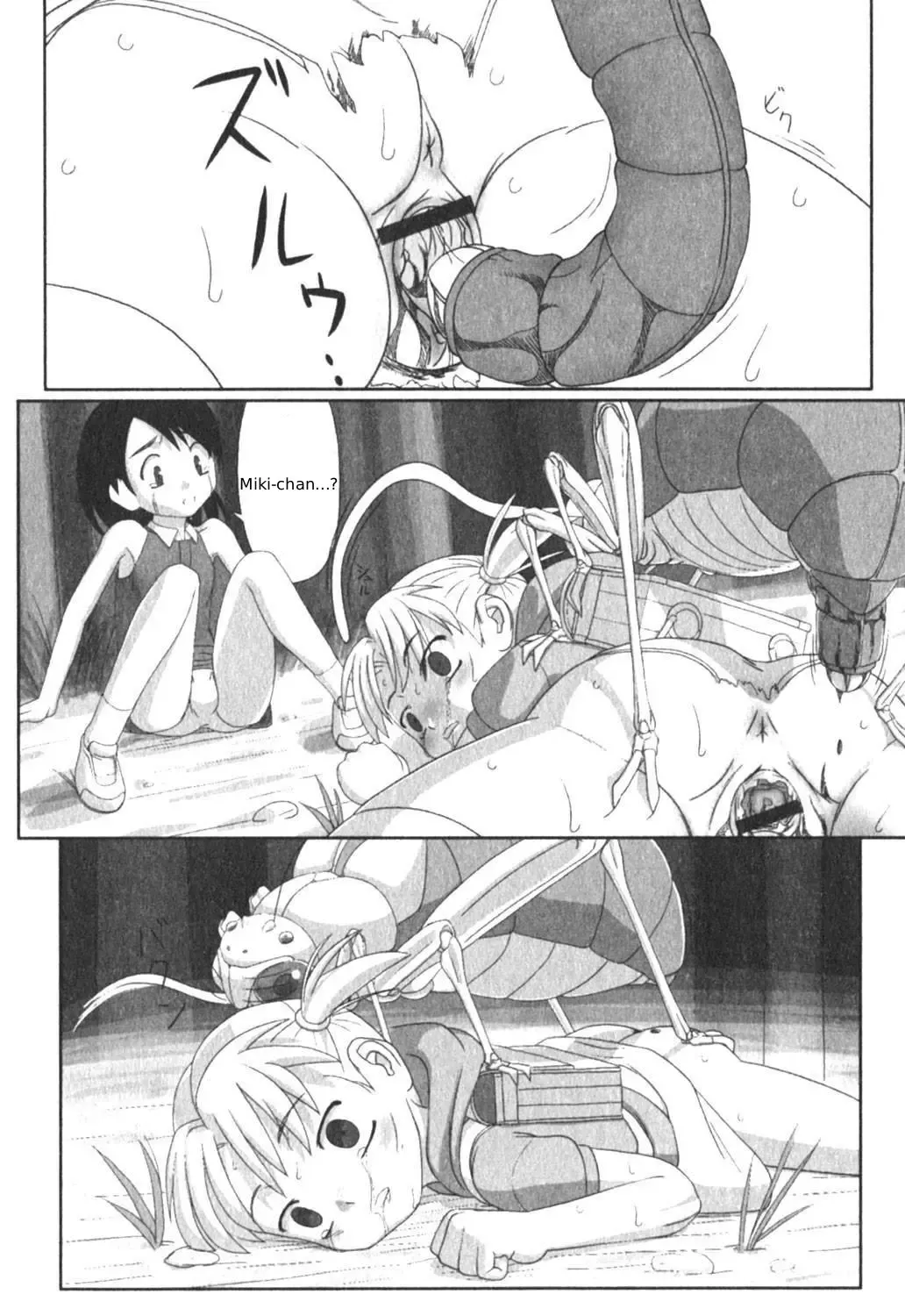 [Keny] Zetsubou no Uta Fhentai - Page 36