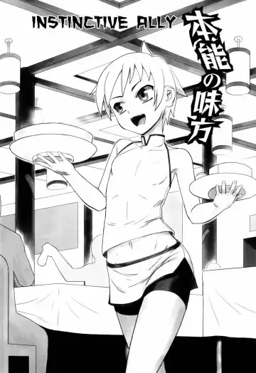 [Keny] Zetsubou no Uta Fhentai - Page 168