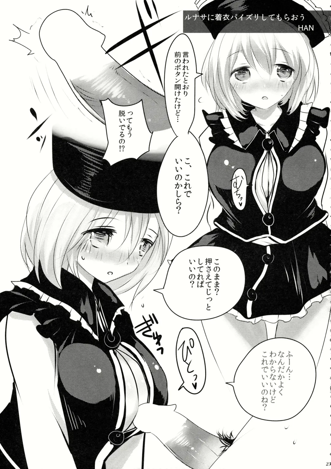 Lunasax 2 Fhentai - Page 22