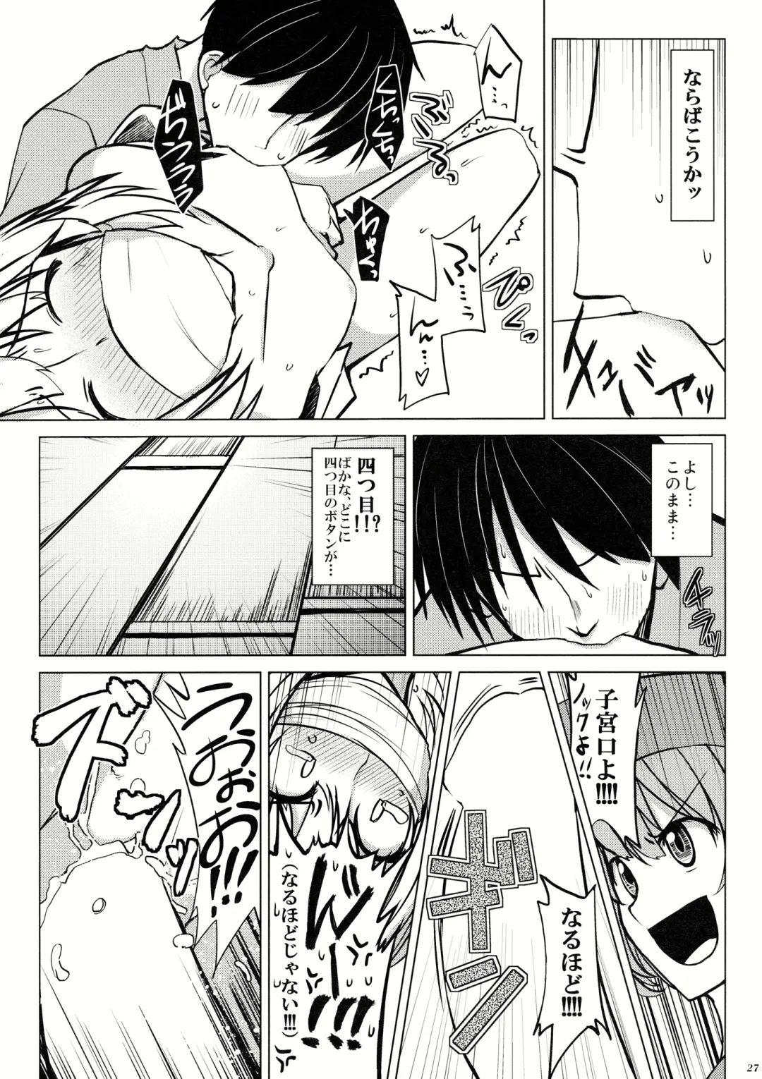 Lunasax 2 Fhentai - Page 26