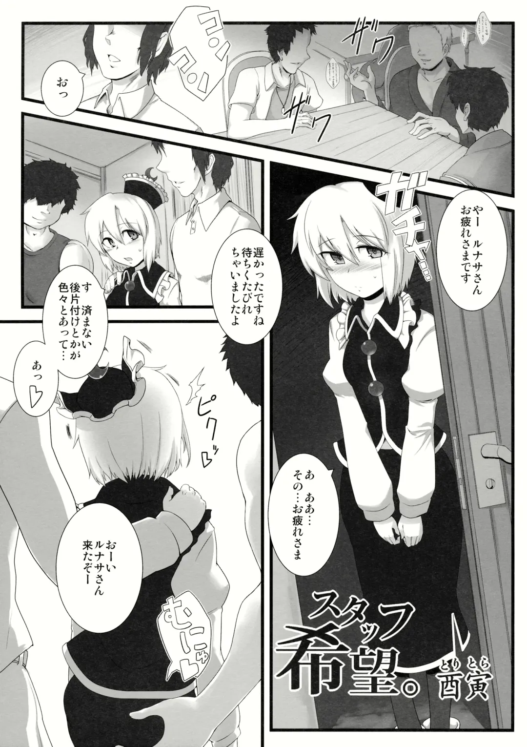 Lunasax 2 Fhentai - Page 28