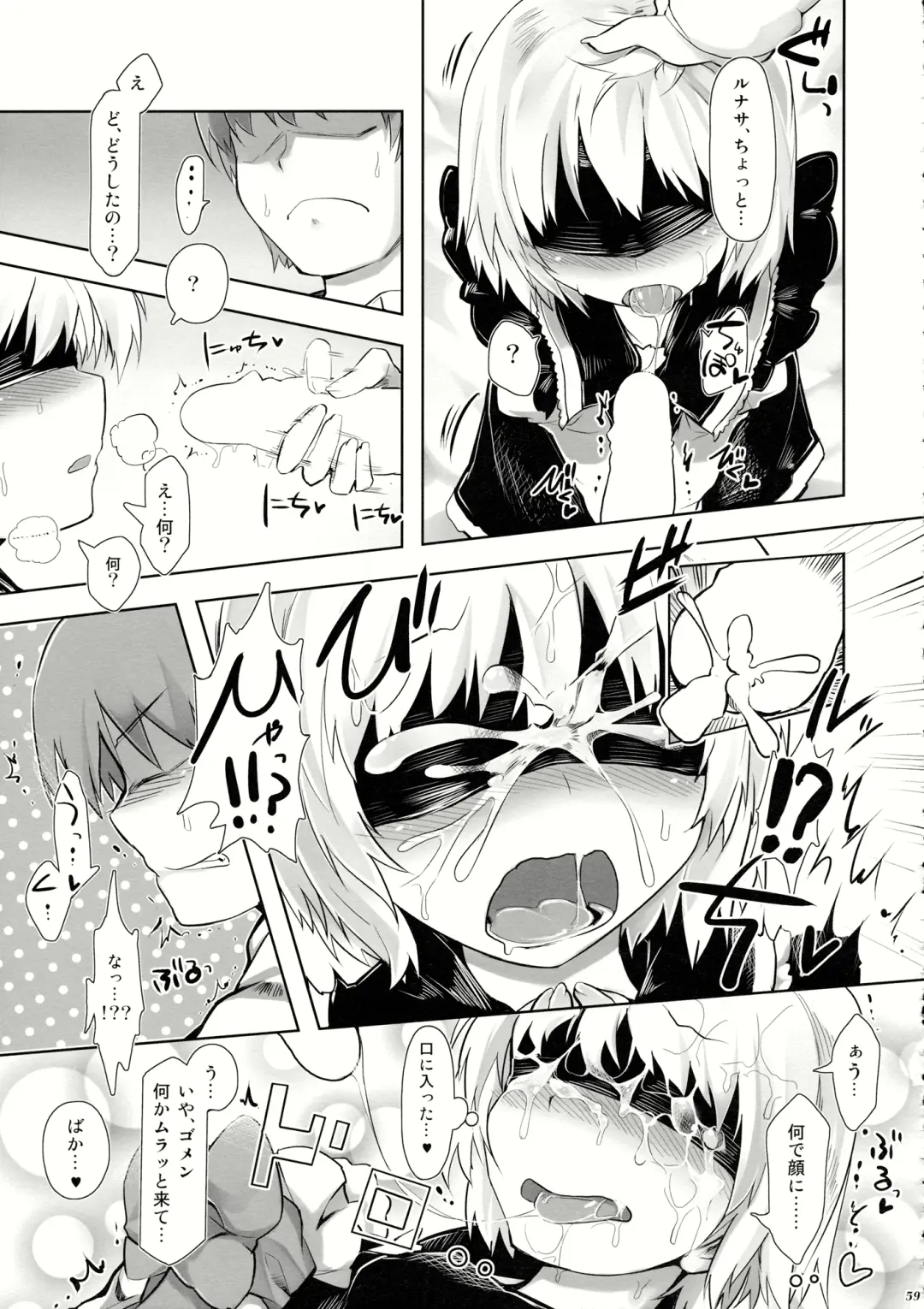 Lunasax 2 Fhentai - Page 58