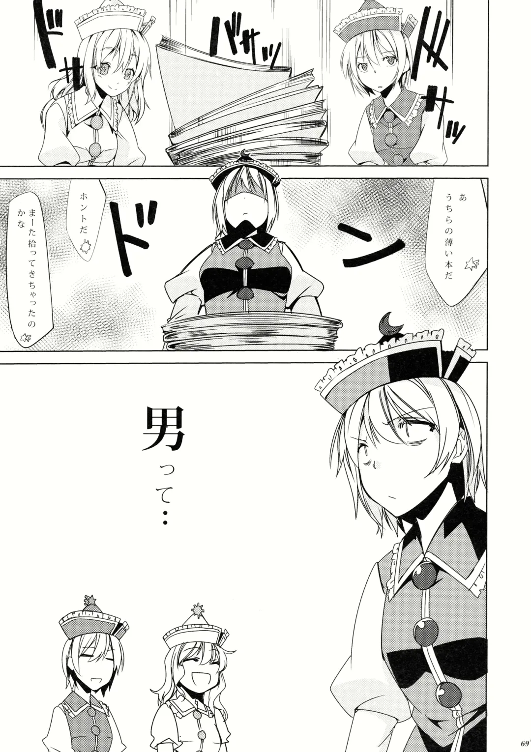 Lunasax 2 Fhentai - Page 68