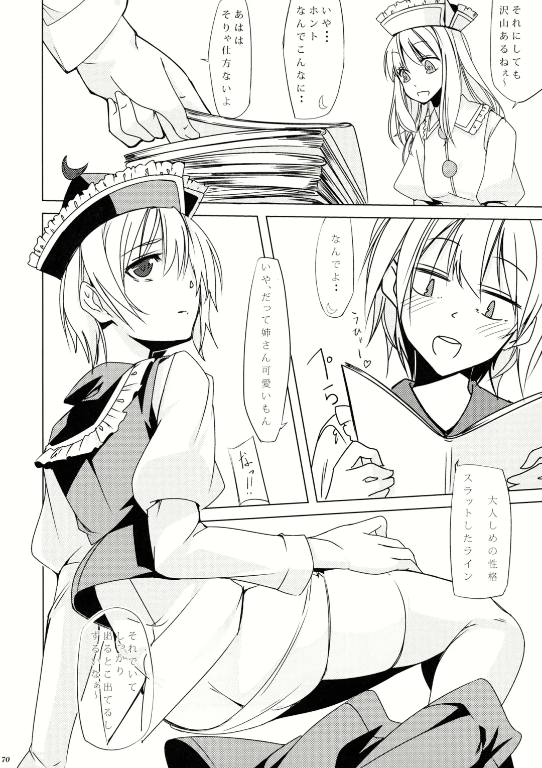 Lunasax 2 Fhentai - Page 69