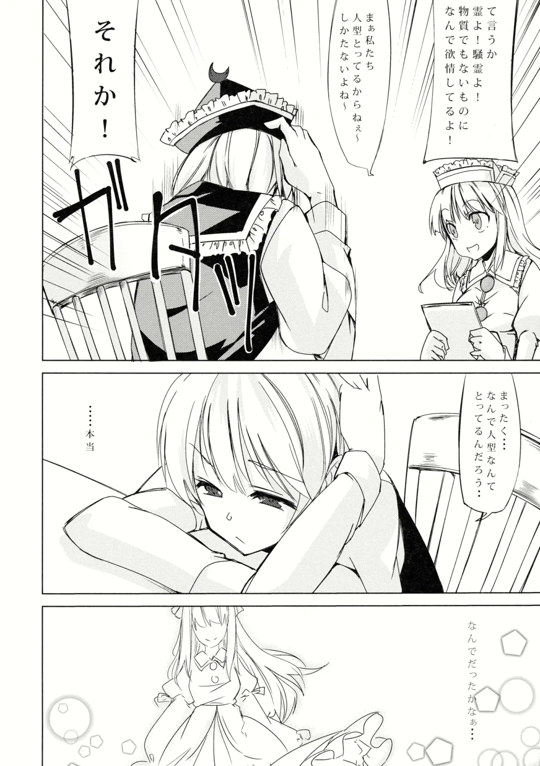 Lunasax 2 Fhentai - Page 71