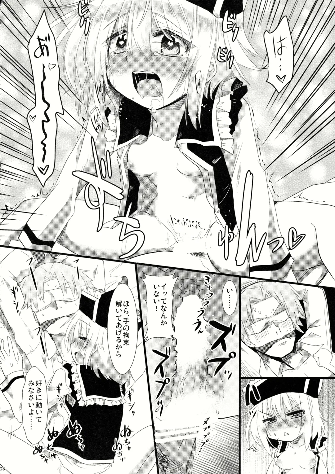 Lunasax 2 Fhentai - Page 75