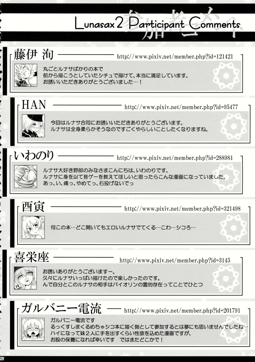 Lunasax 2 Fhentai - Page 91